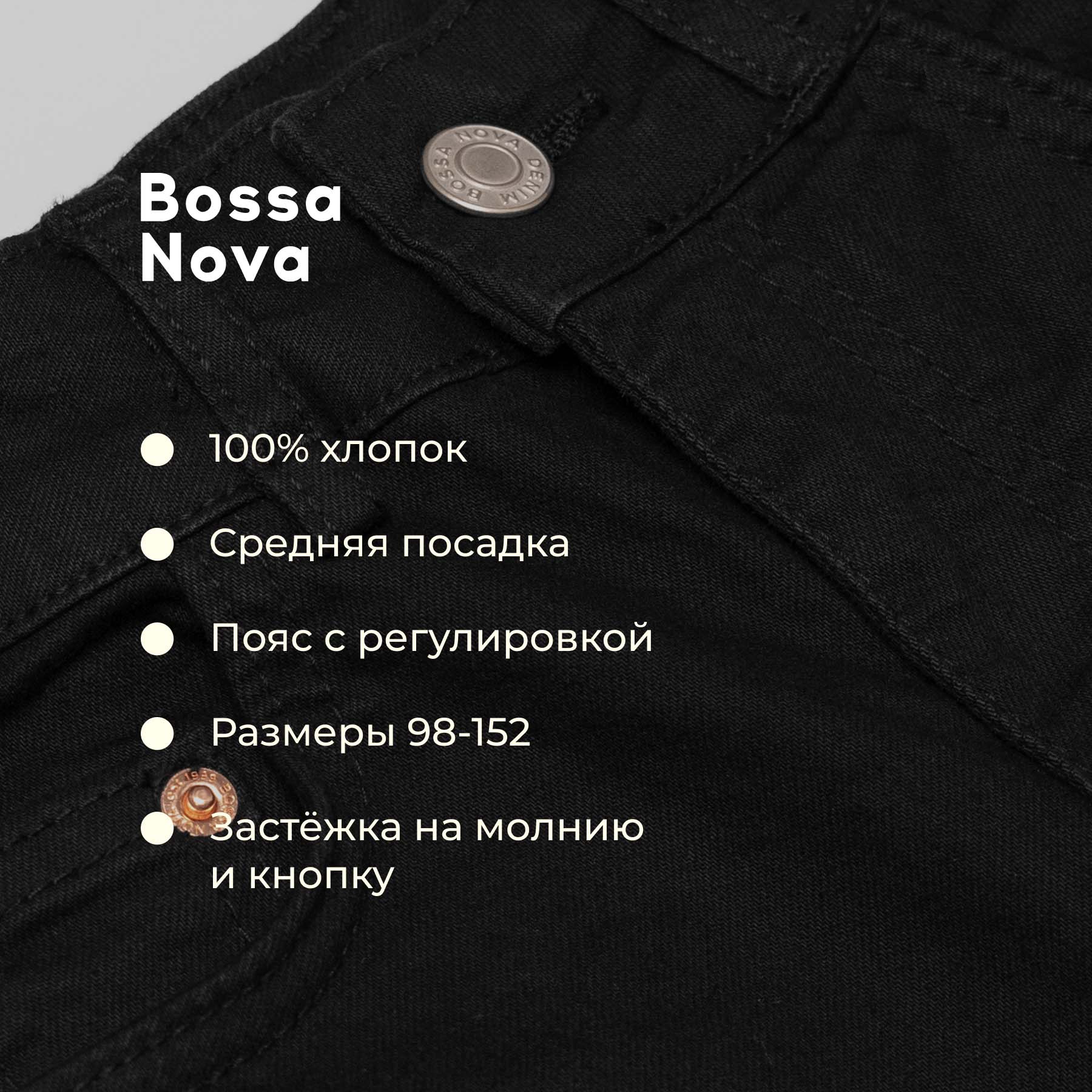 Джинсы Bossa Nova 401Д-867 - фото 7