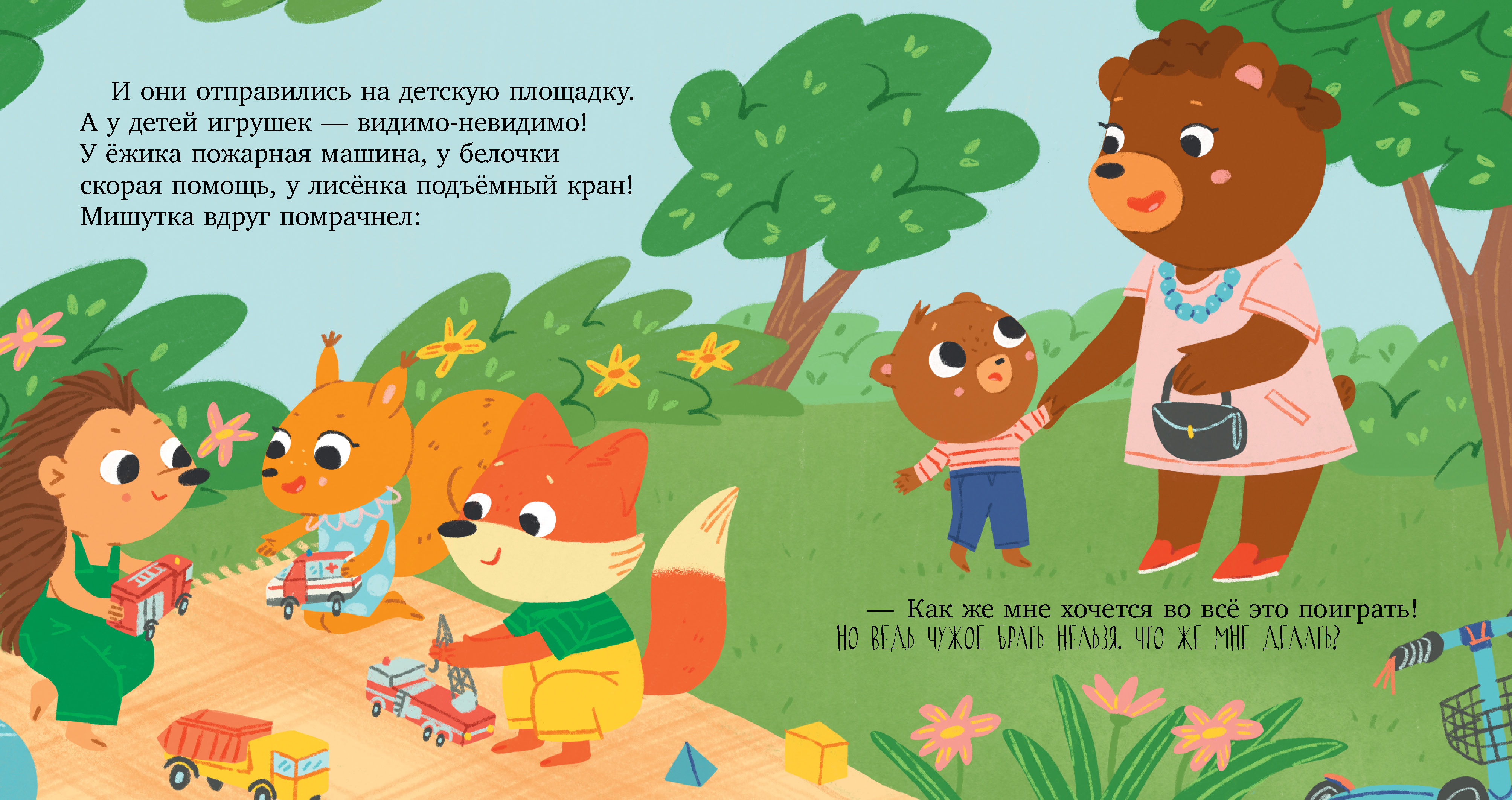 Книга Clever Сказки для детей - фото 3