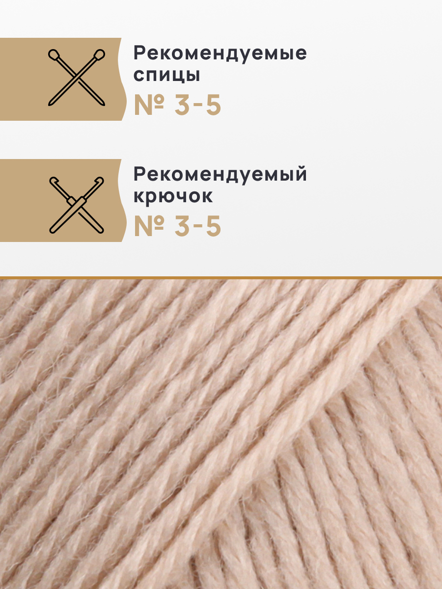 Пряжа Astra Premium Афродита полушерстяная 100 г 250 м 01 08 суровый 3 мотка - фото 2