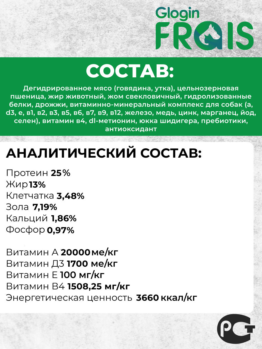 Сухой корм Frais Сухой корм Frais Duck Plus для собак средних и крупных пород Утка, 3кг - фото 2