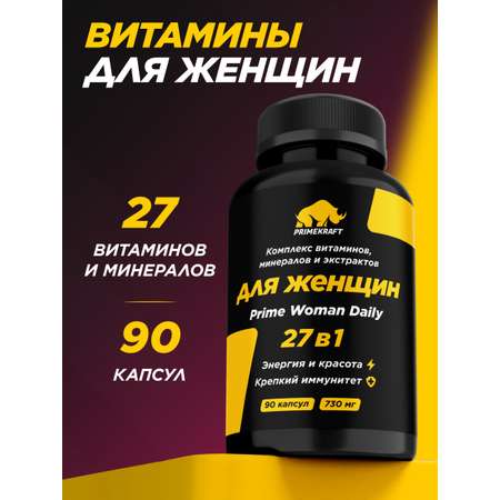 Витамины Prime Kraft 90 капсул