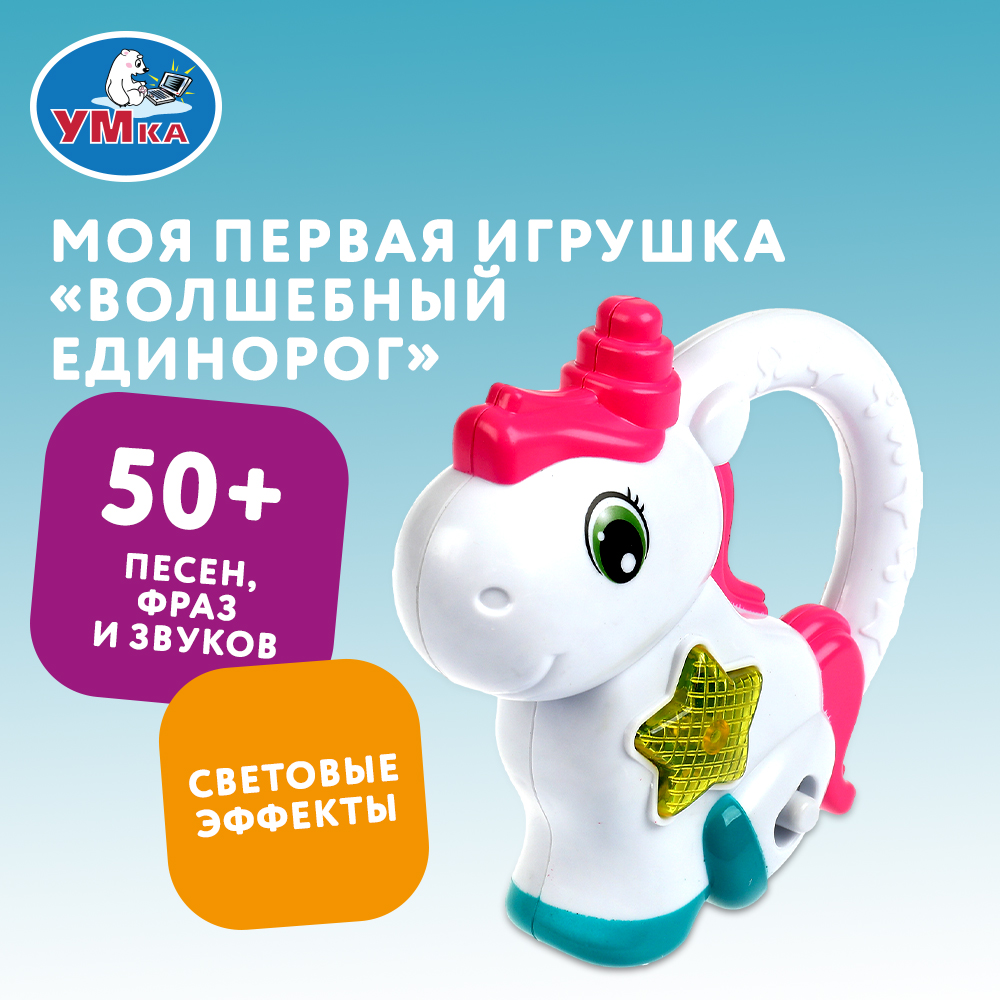 Игрушка УМка погремушка - фото 5