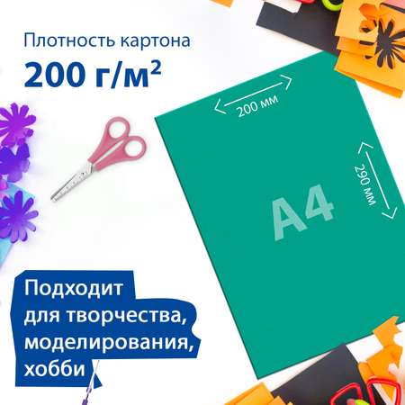 Цветной картон Brauberg 20 лист.