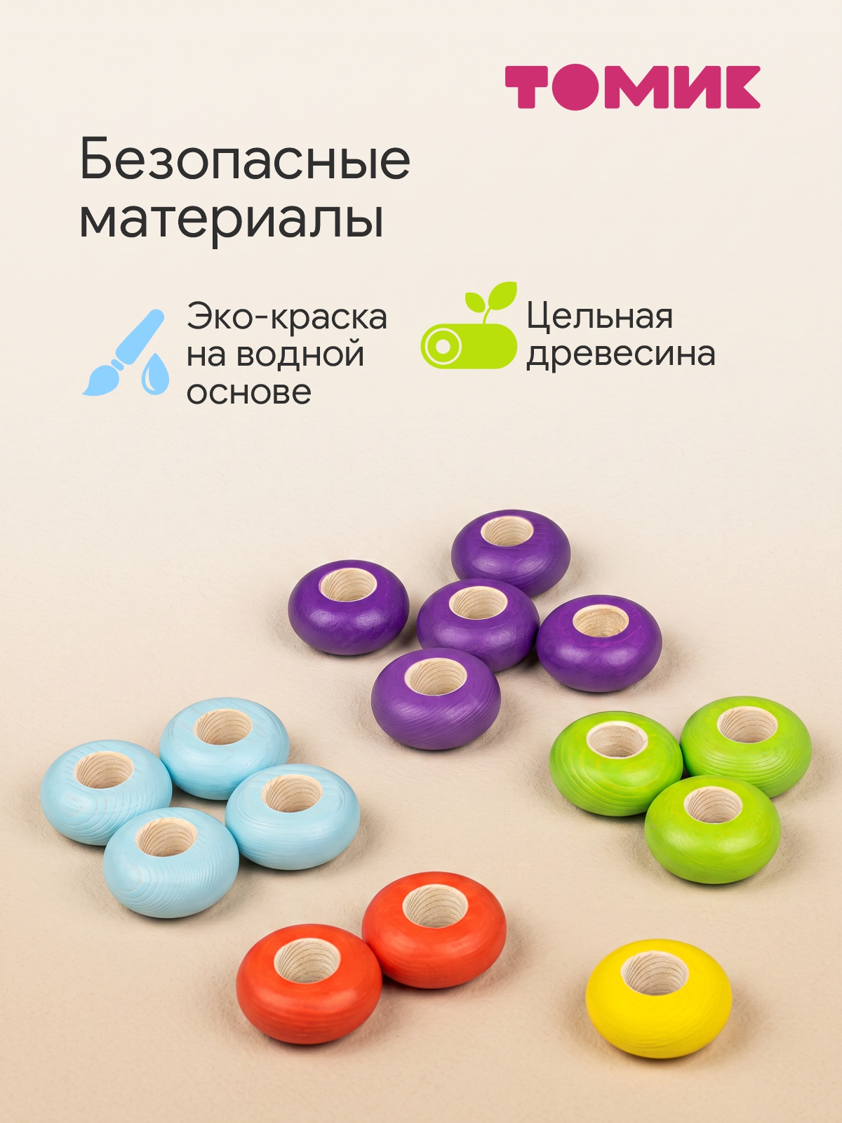 Игрушка Томик сортер Цветные колечки - фото 5