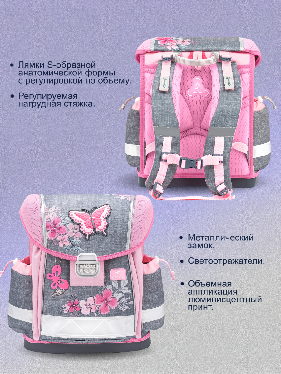 Ранец BELMIL Elegant - фото 5