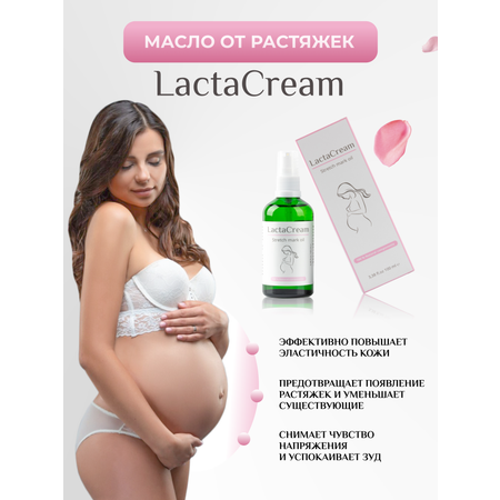 Масло LactaCream