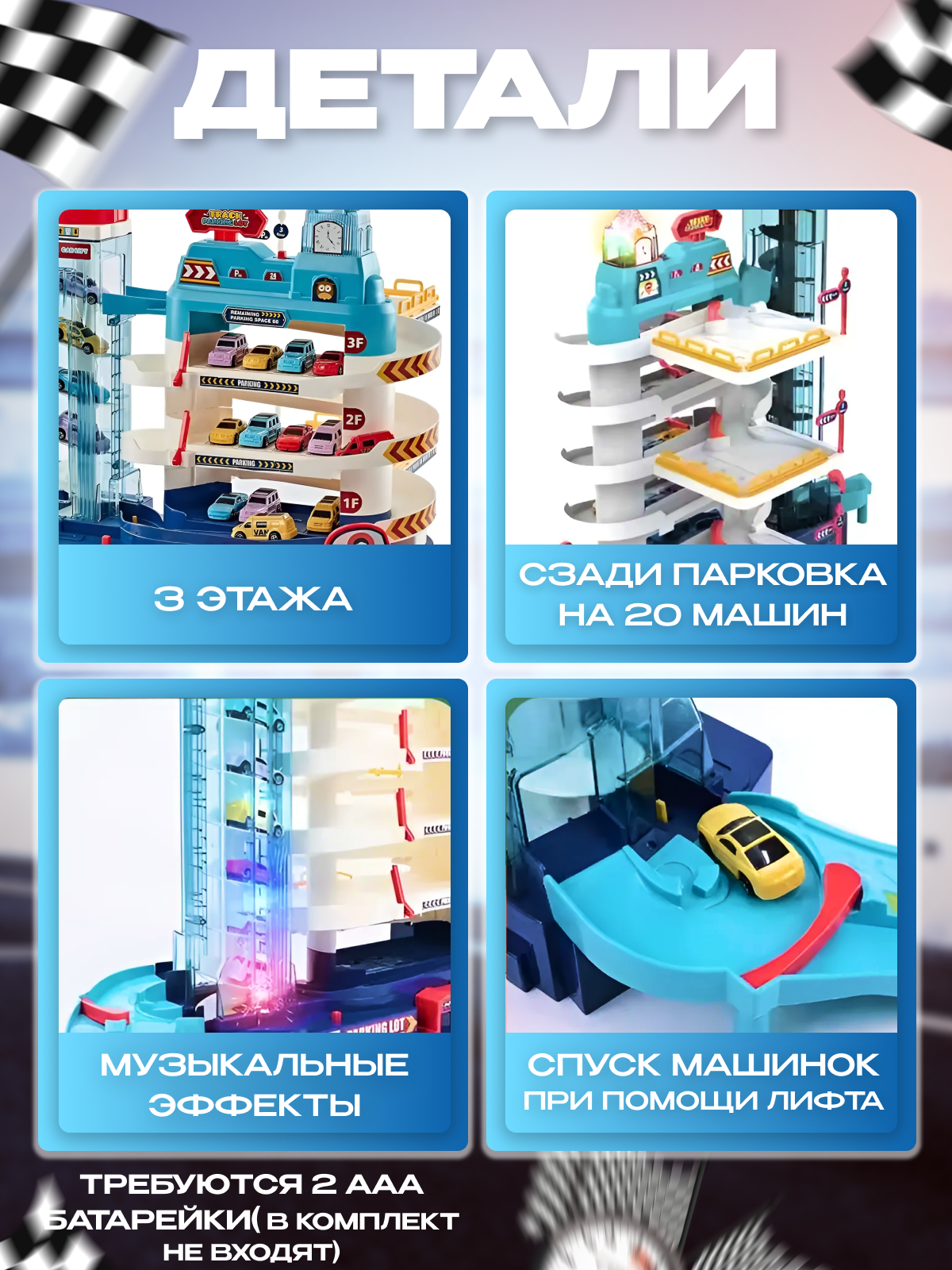 Парковка TrendToys DNT004 - фото 2
