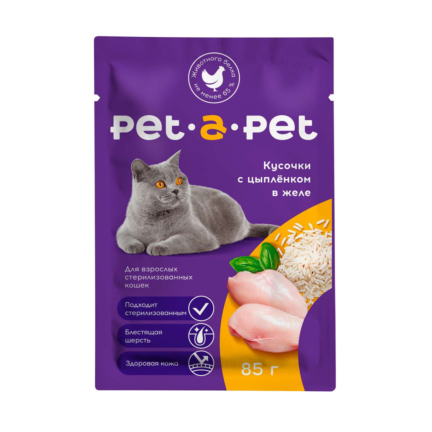 Корм для кошек Pet-a-Pet 85г стерилизованных Кусочки с цыпленком в желе пауч - фото 1
