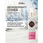Дезодорант Zeitun Дамасская роза натуральный минеральный антиперспирант 150 мл