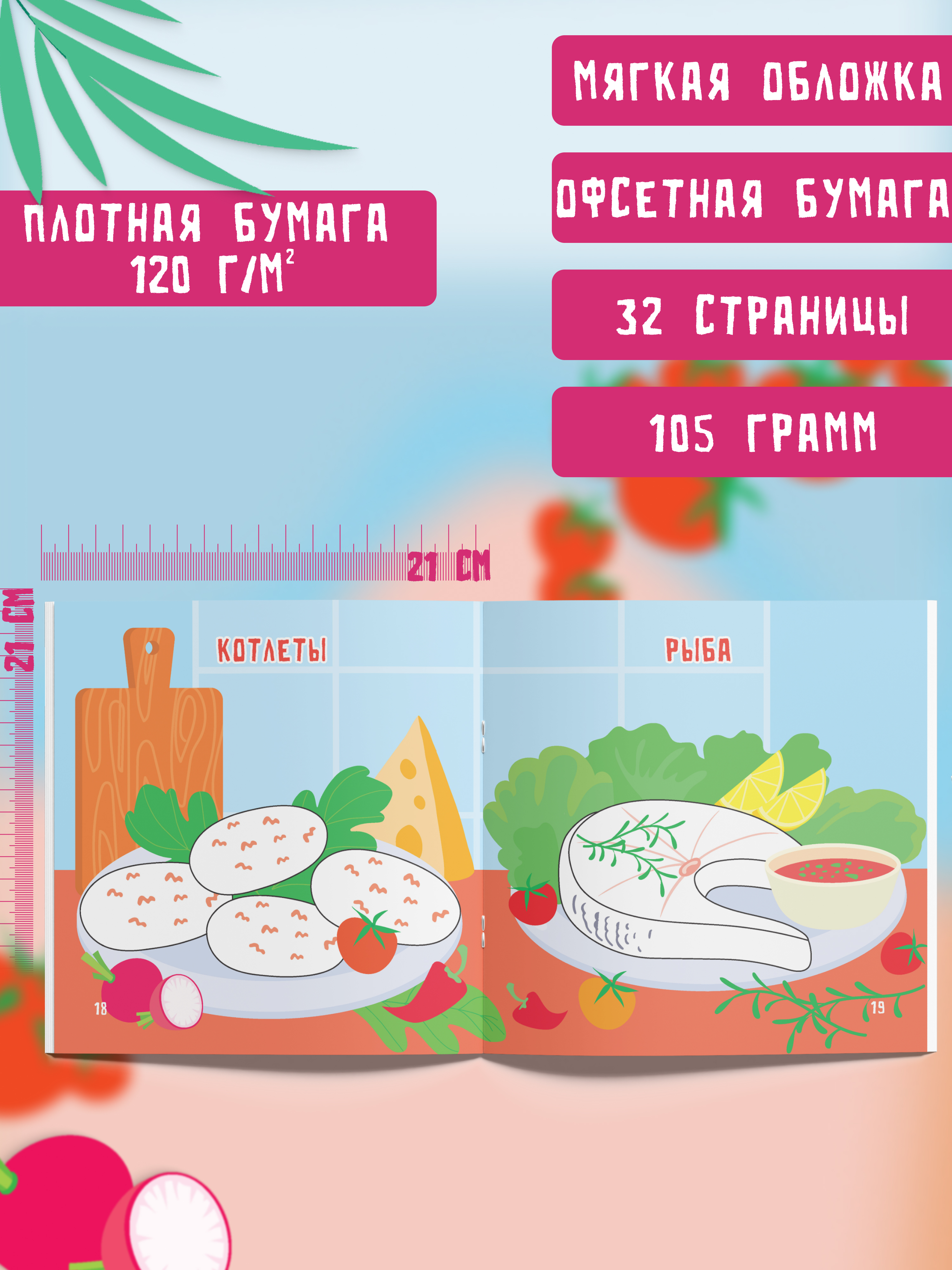 Пальчиковая раскраска для малышей Харвест Рисуем пальчиками - фото 2