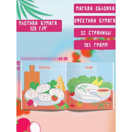 Пальчиковая раскраска для малышей Харвест Рисуем пальчиками