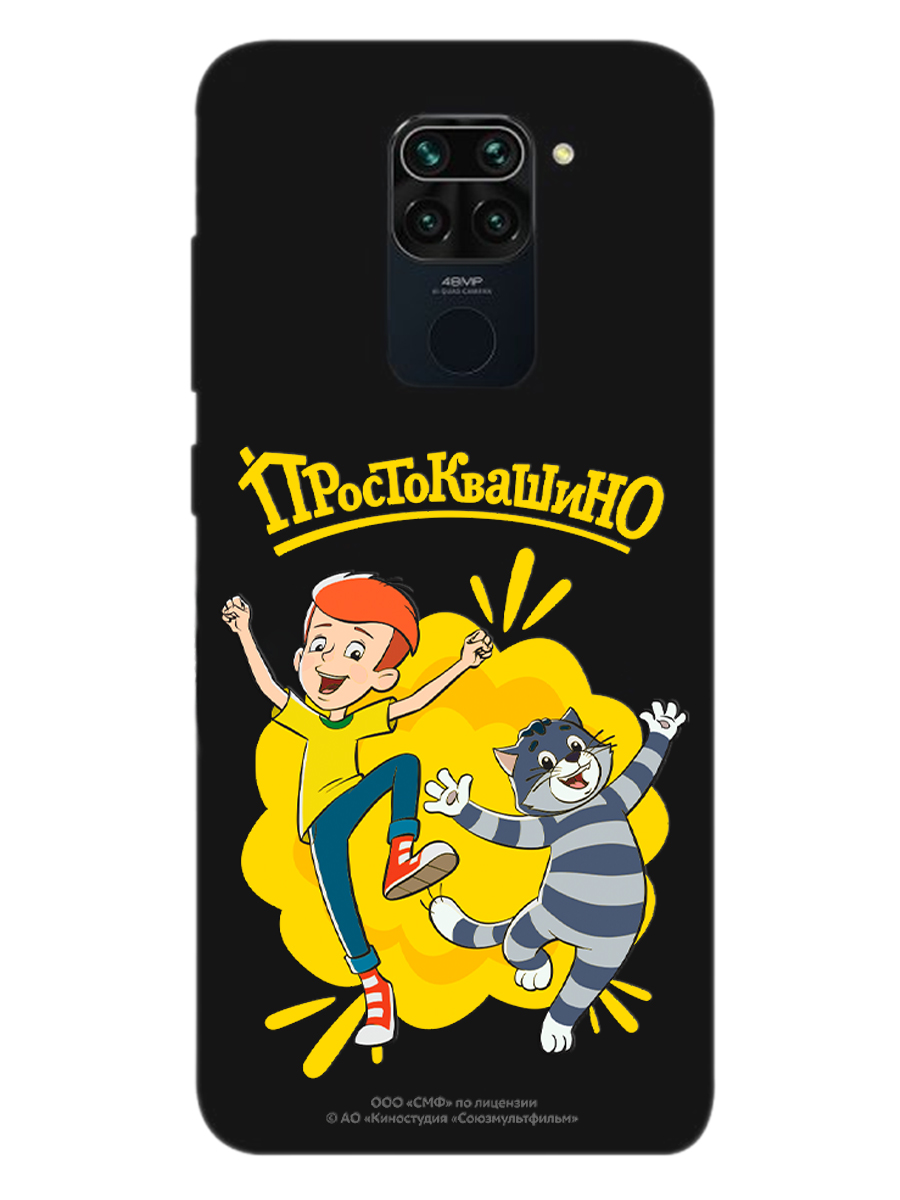 Силиконовый чехол Mcover для смартфона Xiaomi Redmi Note 9 Союзмультфильм Дядя Фёдор и Матроскин - фото 1