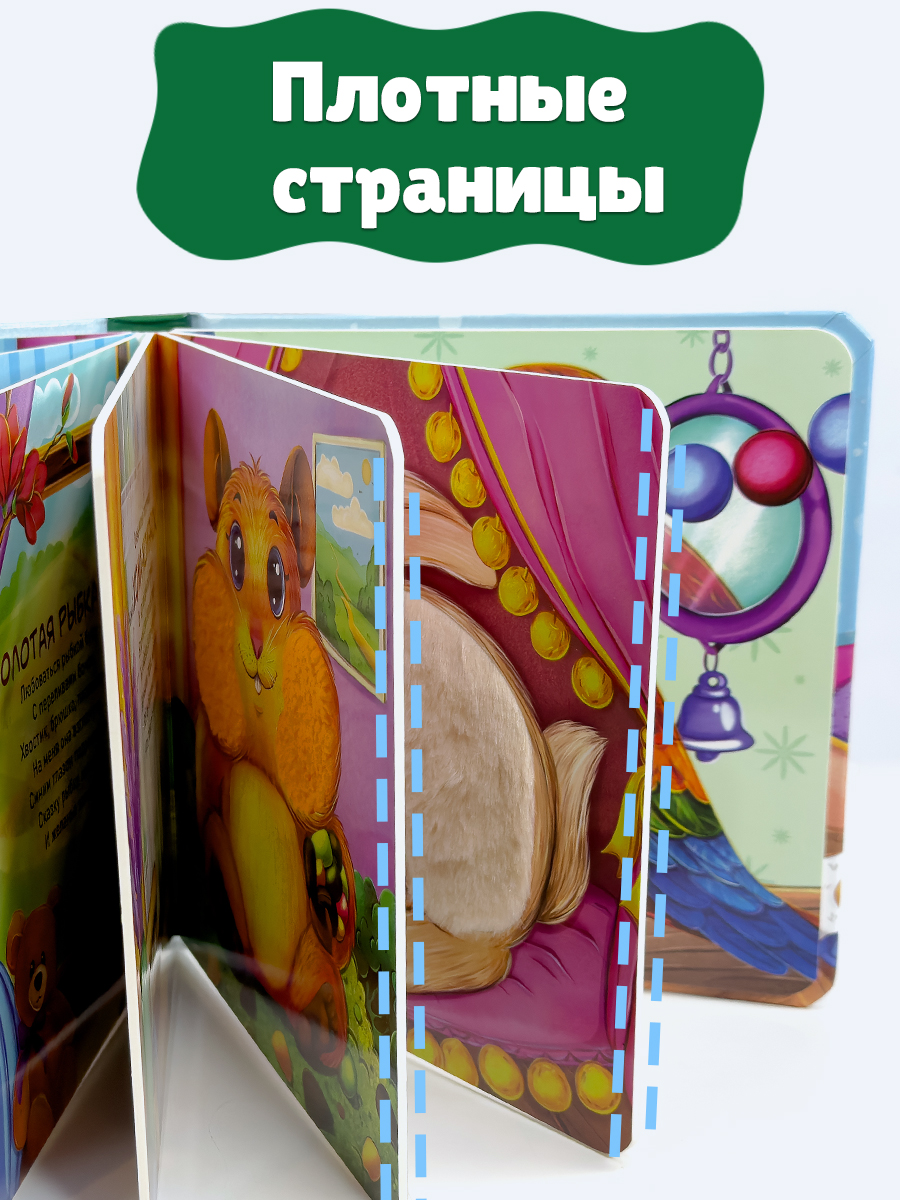 Игрушка Бигр книжка Питомцы для малышей ТК-7 - фото 5