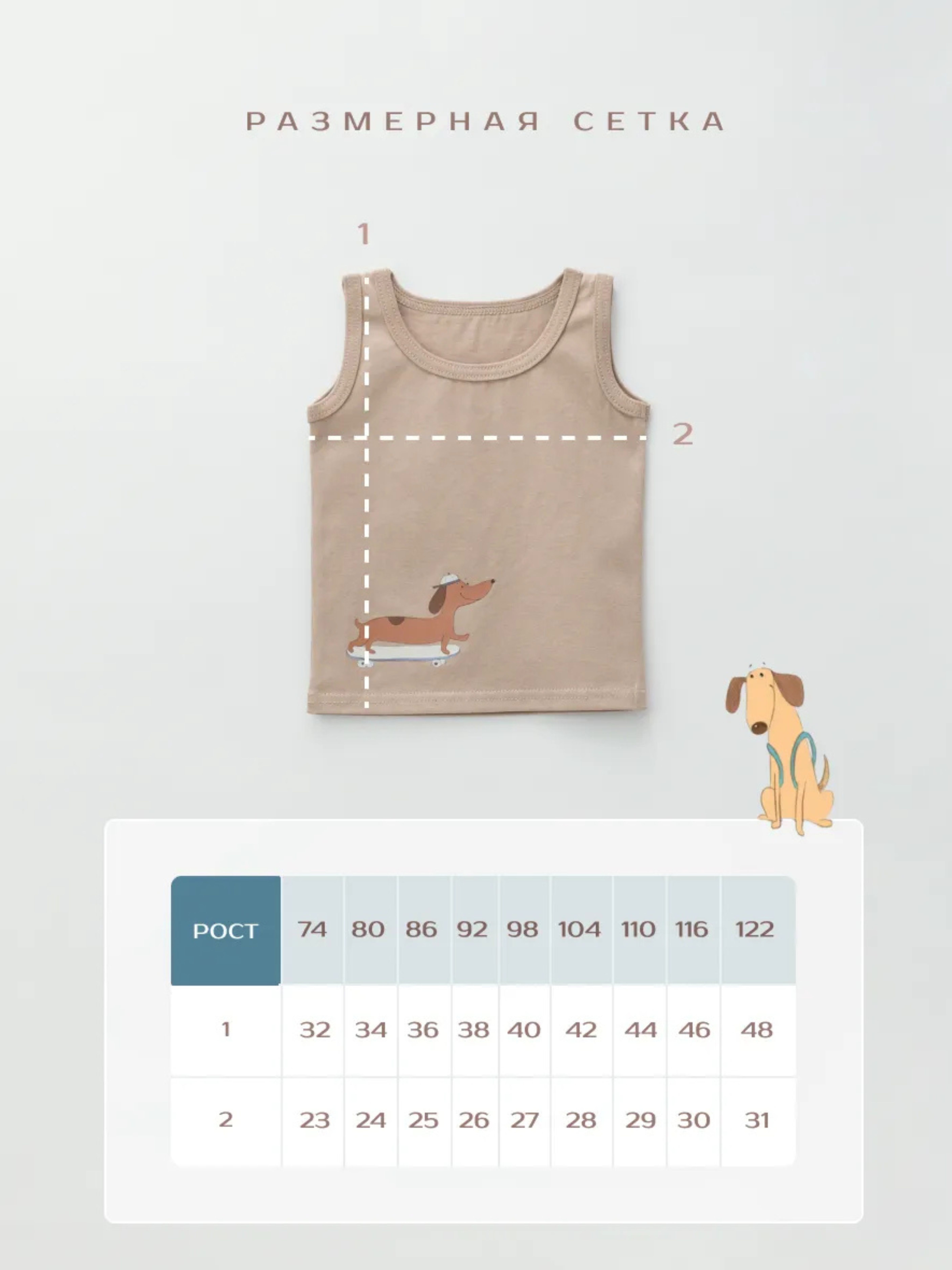 Майка 4 шт LESIKIDS 5612 - фото 10