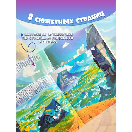 Книга ND PLAY Волшебник Изумрудного города. Дорога дружбы