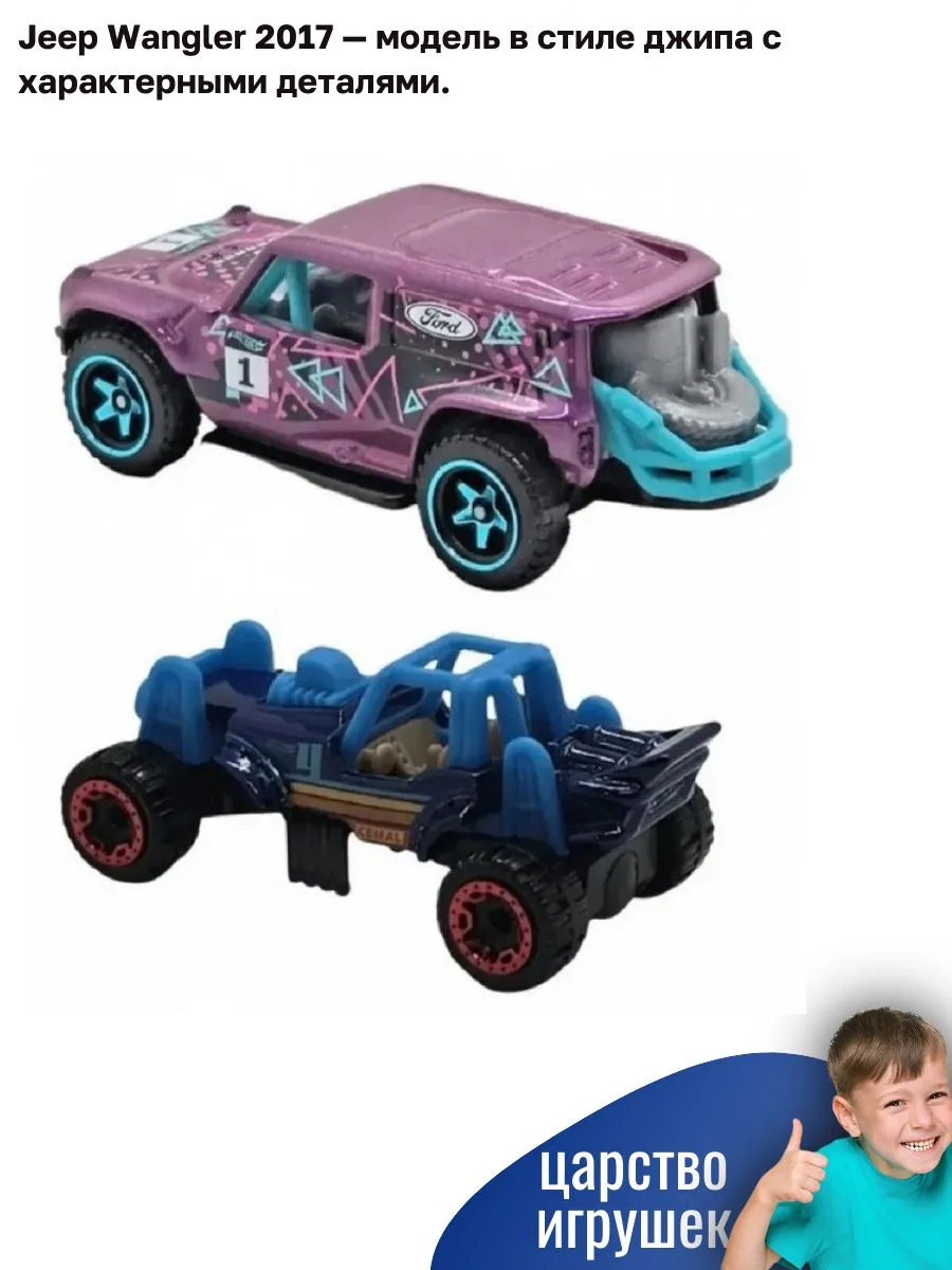 Автомобиль Hot Wheels baja blazers 5шт 1:64 JBJ82 - фото 1