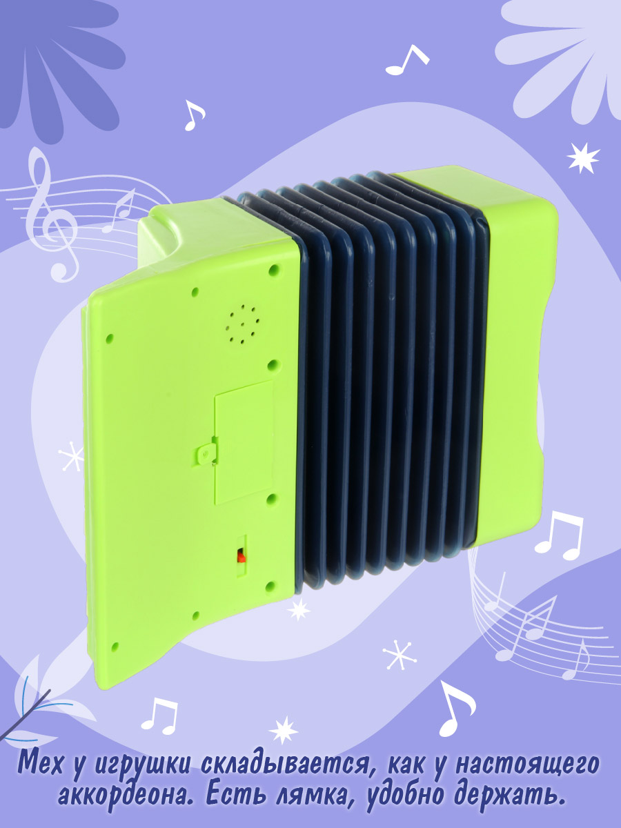 Игрушка музыкальная Veld Co аккордеон - фото 6