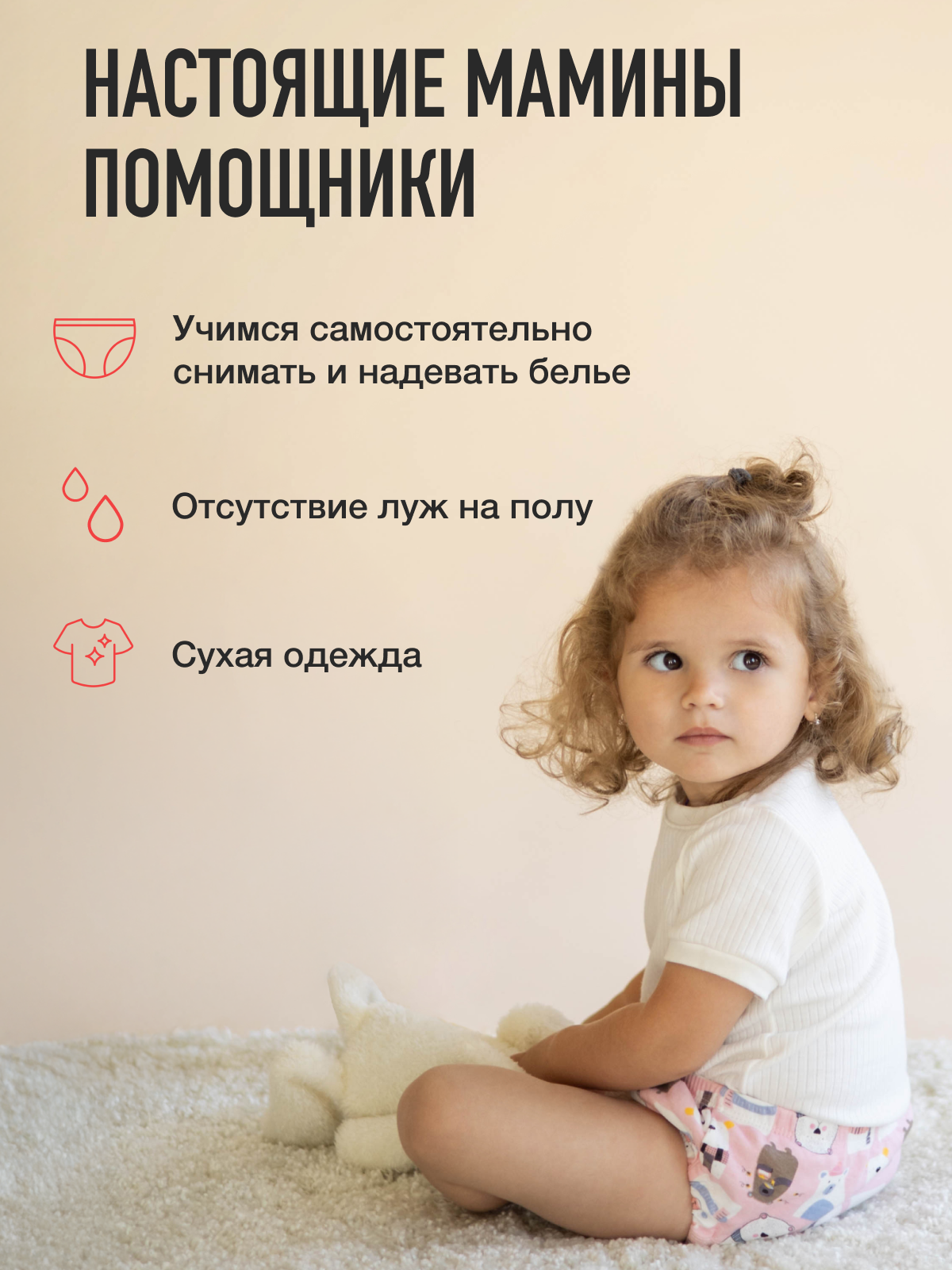 Набор трусиков для приучения к горшку для девочек 3шт (облака, единороги, мишки розовые) размер L - фото 5