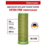 Нитки для шитья тонких тканей Guttermann 200м цвет 582