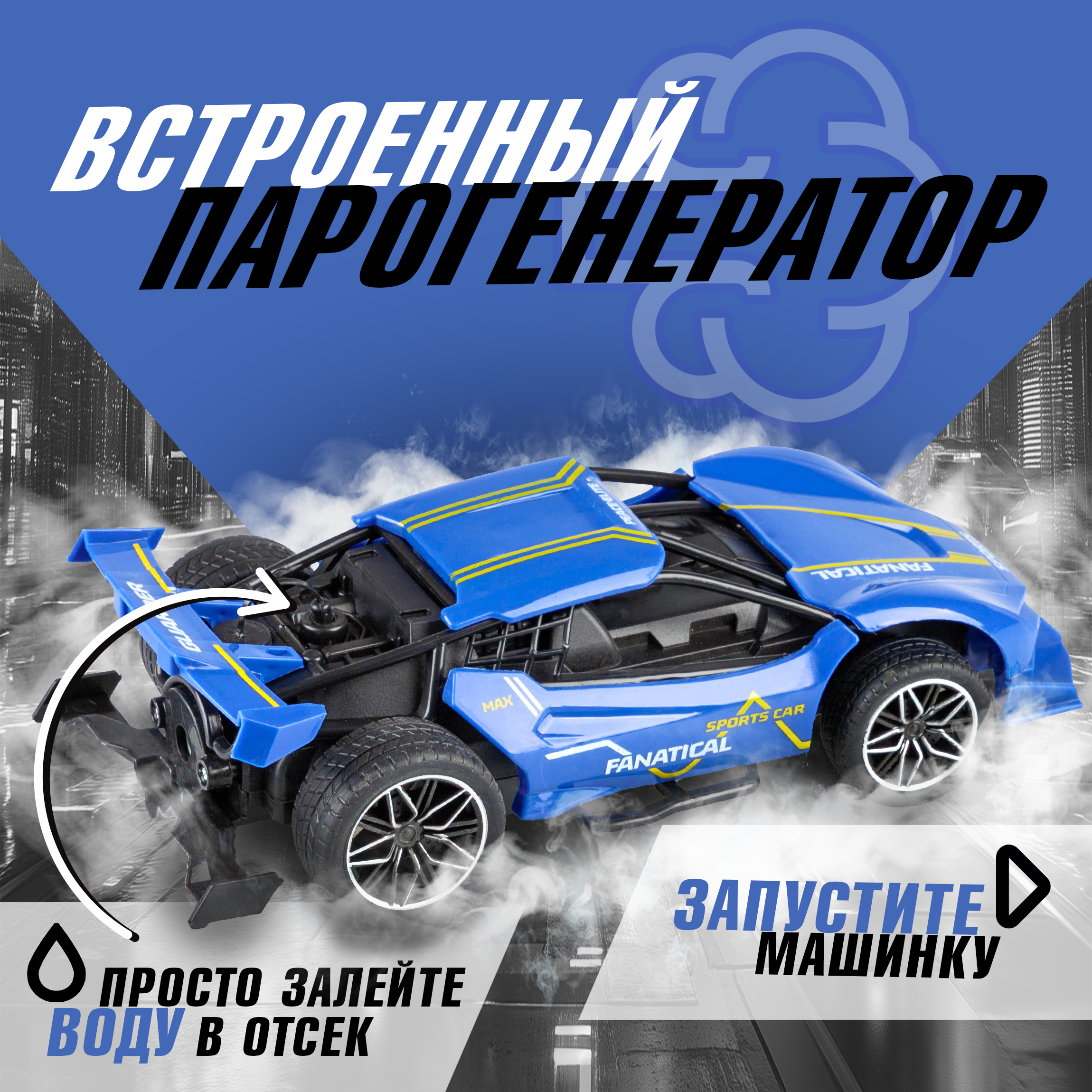 Болид РУ 1TOY 1:22 - фото 2