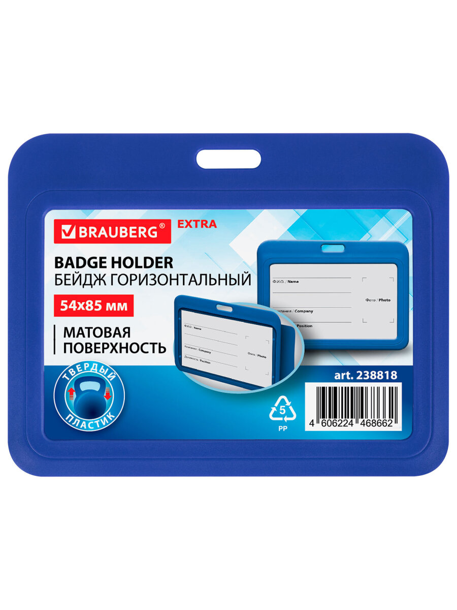 Бейдж Brauberg синий - фото 2