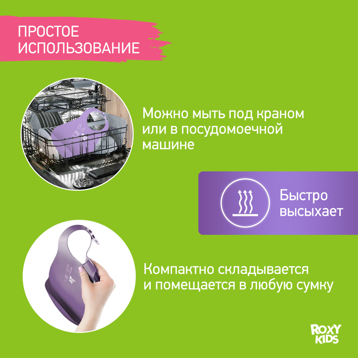 Нагрудник ROXY-KIDS пластик - фото 6