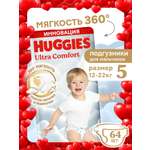 Подгузники Huggies Ultra Comfort для мальчиков 5 (12-22 кг) 64 шт.