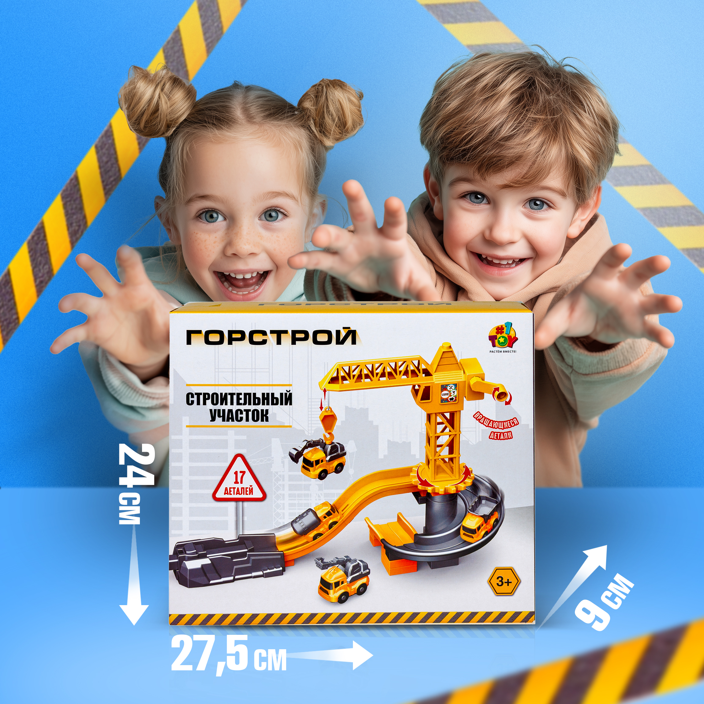 Парковка 1TOY Т26282 - фото 9