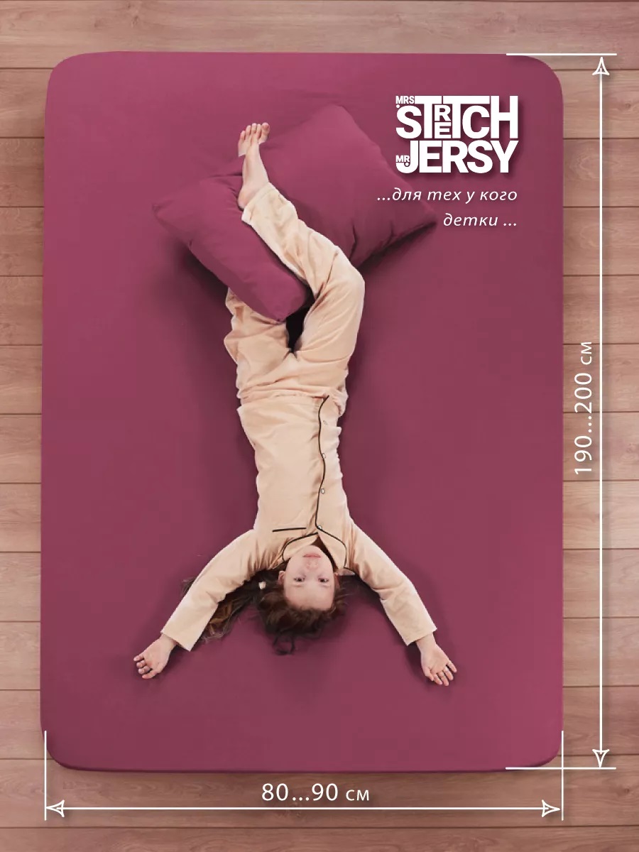 Простыня Mrs.Stretch Mr.Jersy Марсала 90 x 200 см на резинке - фото 3