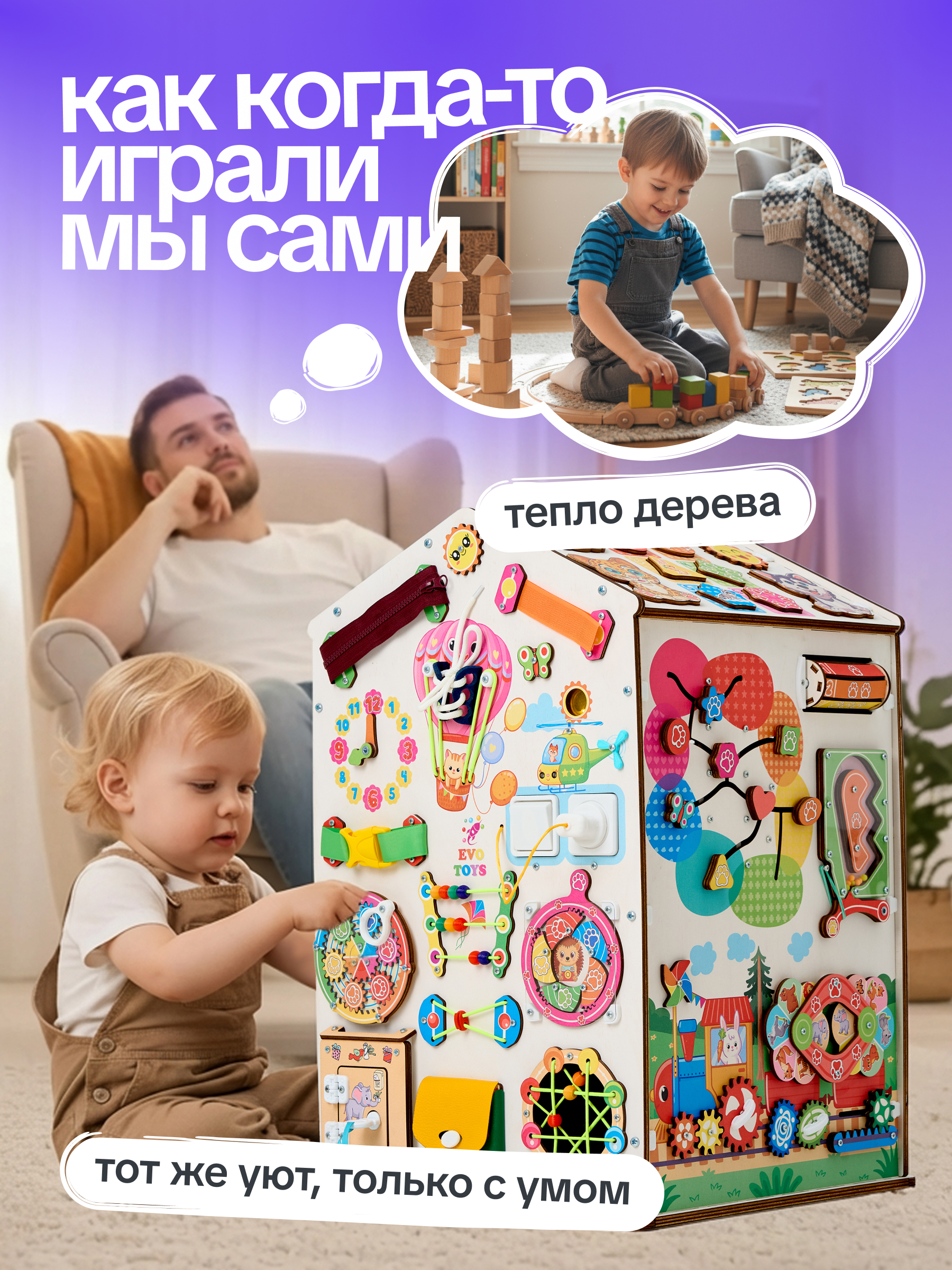 Игрушка Evotoys бизиборд Лапки мега со светом - фото 17