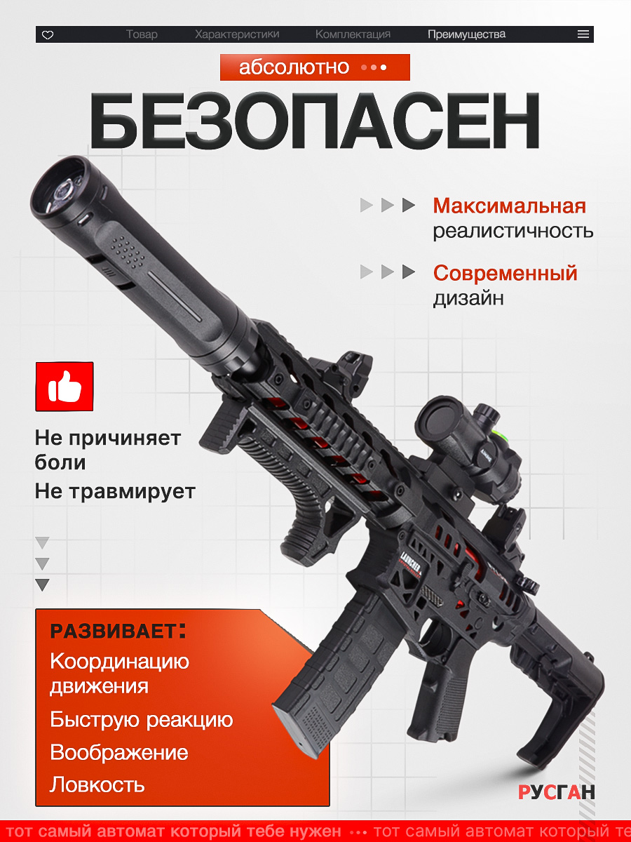 Автомат RUSHGAN AR 15 - фото 10