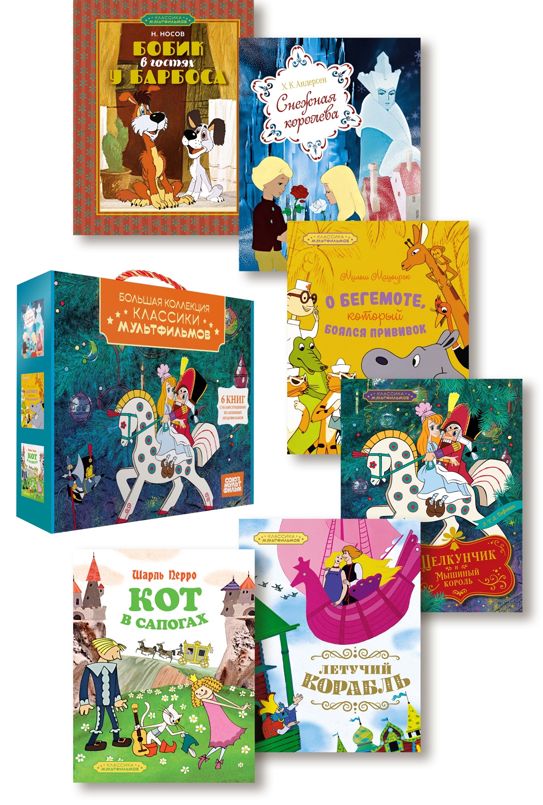 Книга Махаон Классика мультфильмов Сборный комплект из 6 книг - фото 1