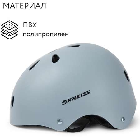 Шлем Kreiss