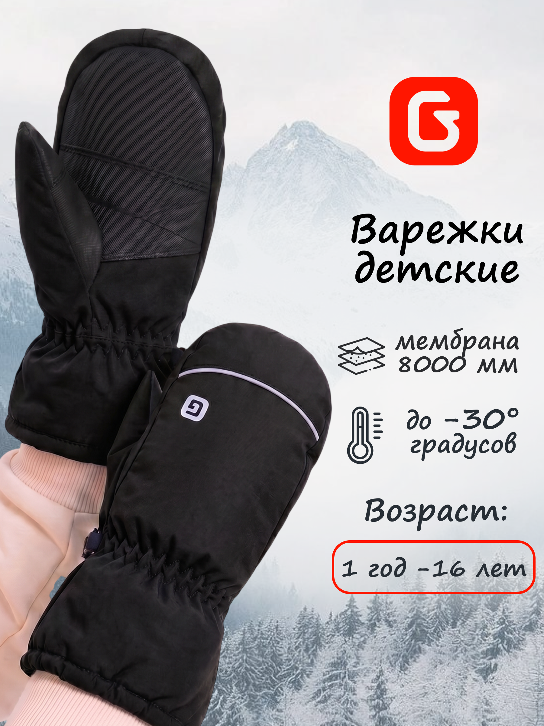 Варежки GUSTI GW6UA068-BLACK - фото 2