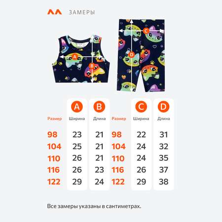 Костюм HappyFox