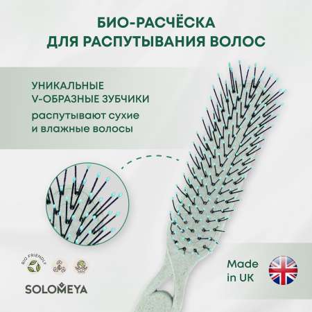 Расческа для волос SOLOMEYA