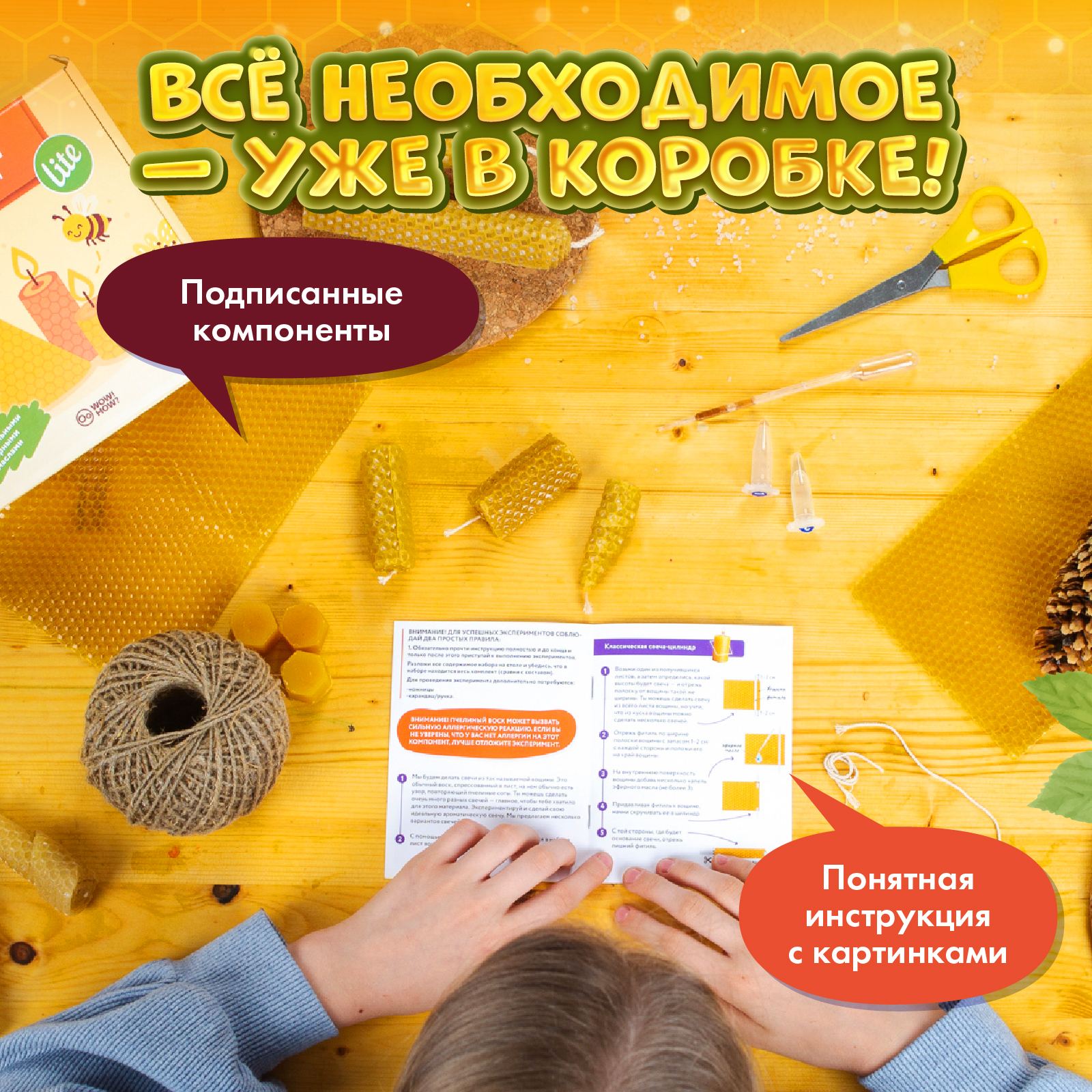 Набор WOW! HOW? Свечная мастерская Lite свеча - фото 4