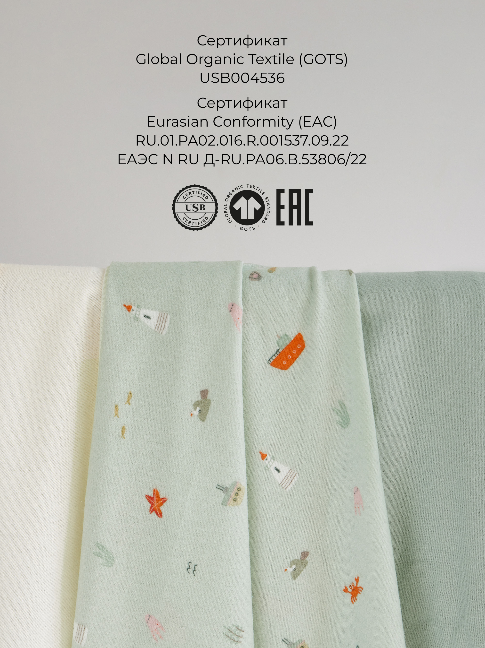 Пелёнка BUBA KIDS Тихий океан фланель 95х115 см 3 шт. - фото 13