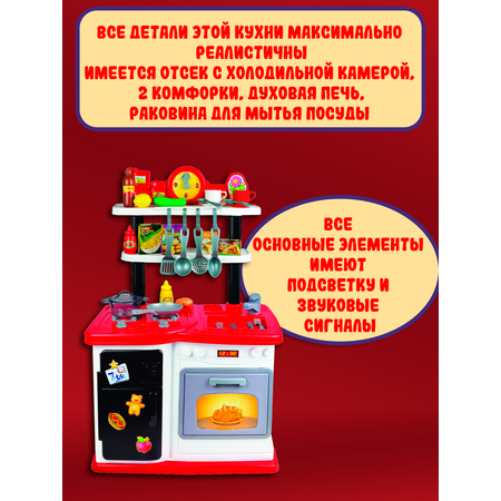 Игрушечная кухня Red Box