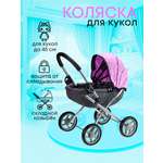 Коляска-люлька для кукол MELOBO