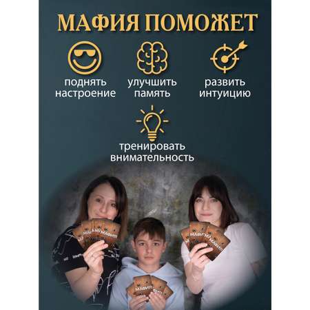 Настольная игра Русский стиль Мафия Ночное безмолвие