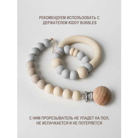 Прорезыватель kiddy bubbles