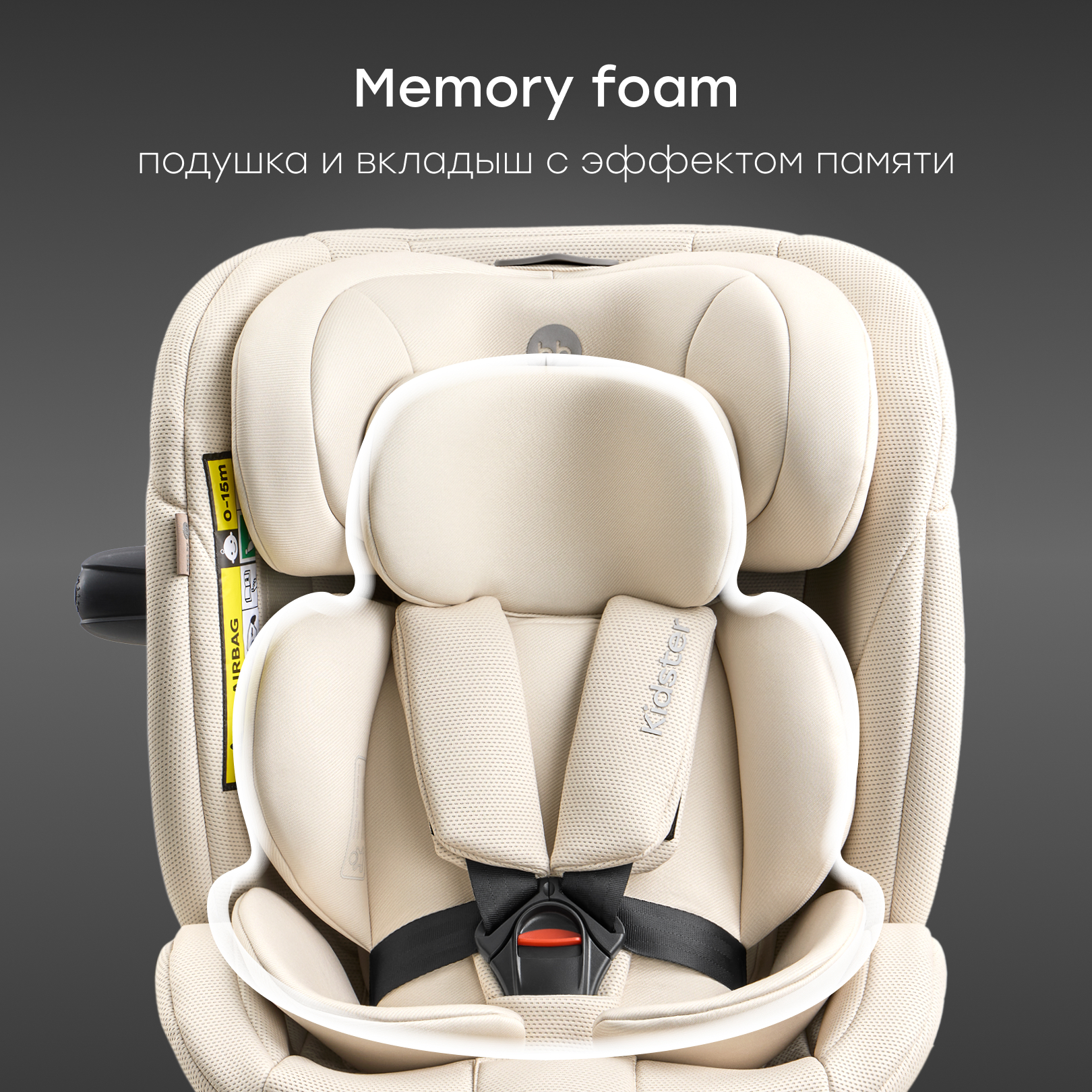 Автокресло Happy Baby Kidster Isofix 0+/1/2/3 (0-36 кг) бежевый - фото 7
