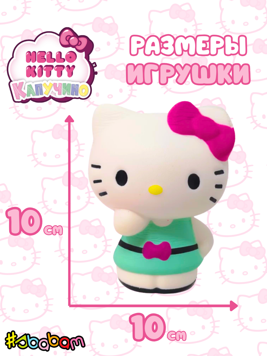 Фигурка Sbabam Чашка капучино Hello Kitty - фото 12