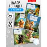 Тетрадь Prof-Press клетка 24 лист. 20 шт.
