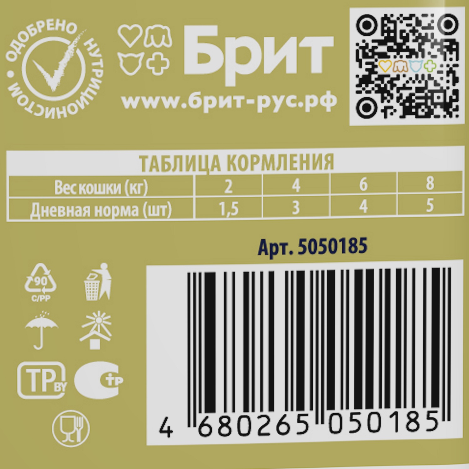 Корм для кошек Brit 85г Premium форель в желе - фото 4