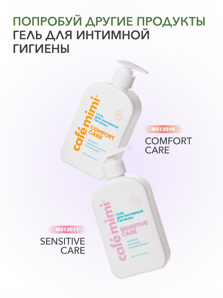 Бальзам для бритья, 300 мл и Крем после бритья, 300 мл - фото 7