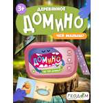 Настольная игра ГЕОДОМ Домино