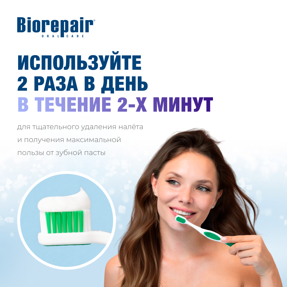 Зубная паста Biorepair без фтора мята - фото 9