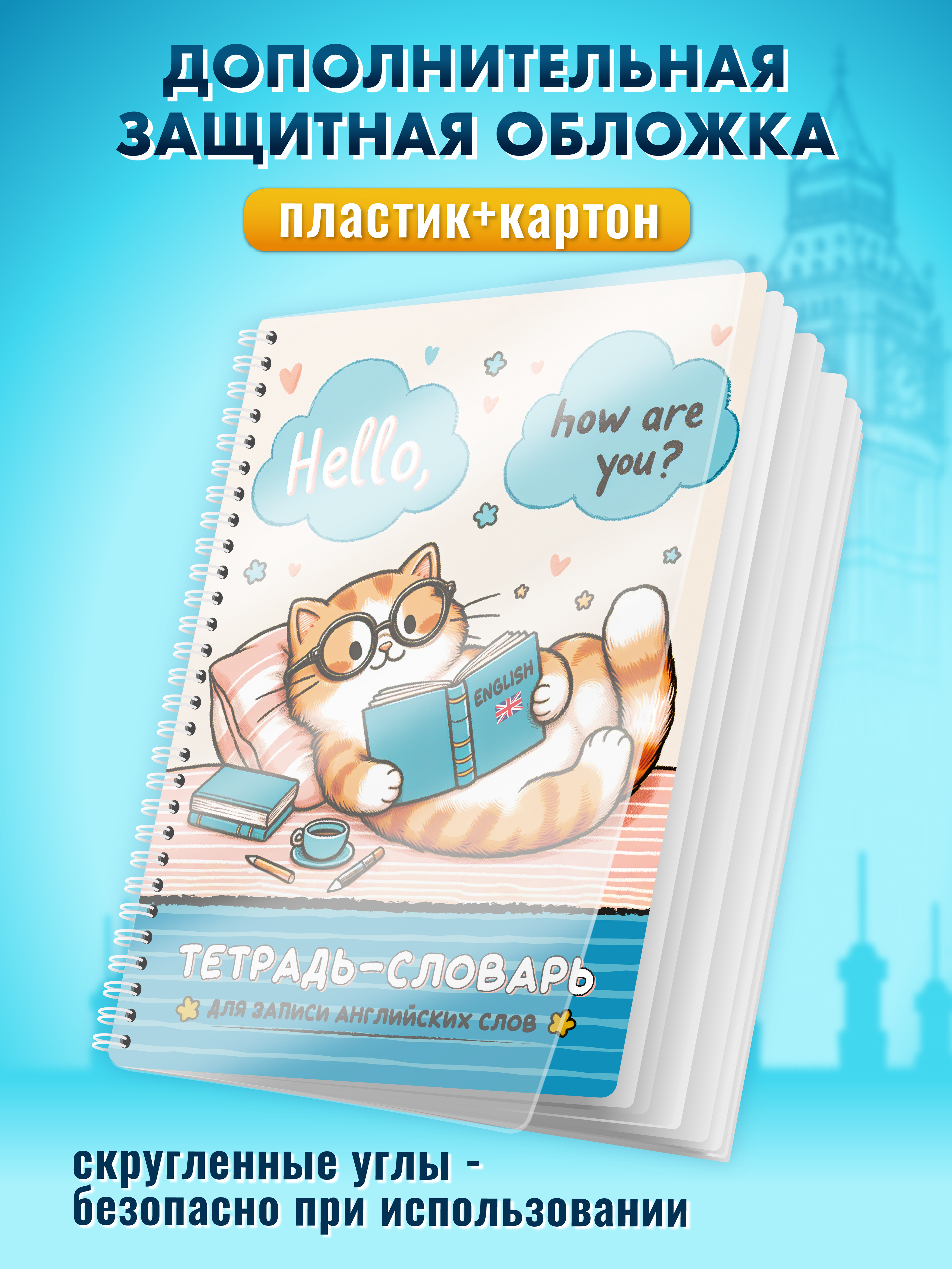 Тетрадь ШКОЛЬНЫЙ МИР 57 лист. (Иностранный язык) в ассортименте - фото 8